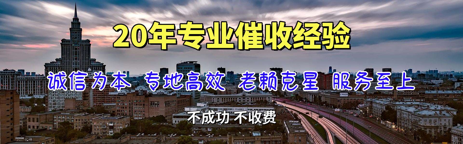 龙南讨账公司