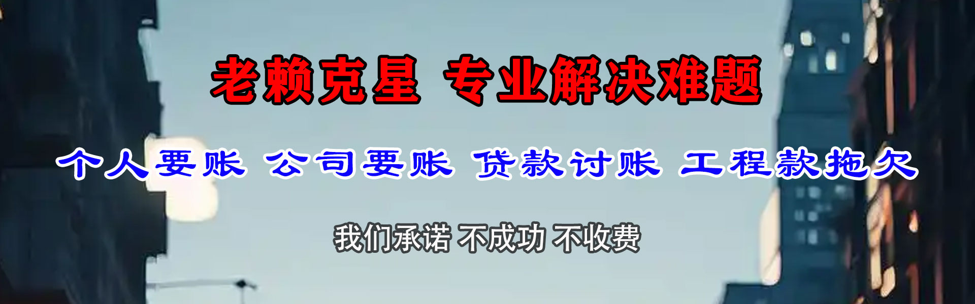 龙南要账公司